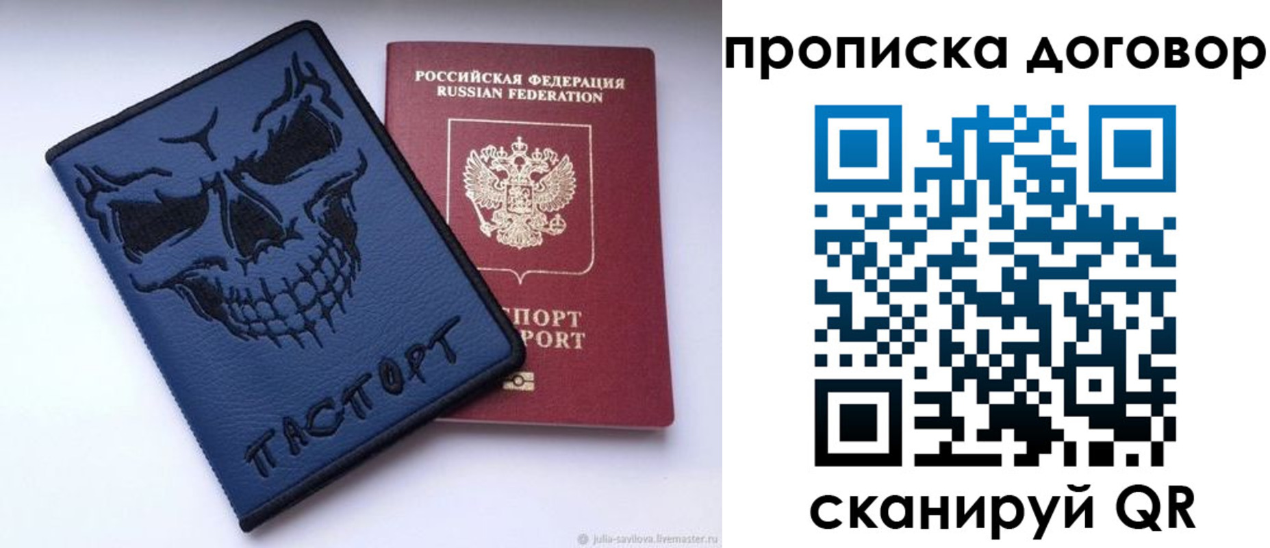 временная регистрация надежно в Павловске