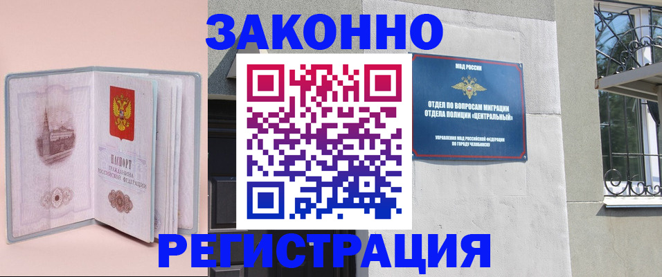 где прописаться в Павловске