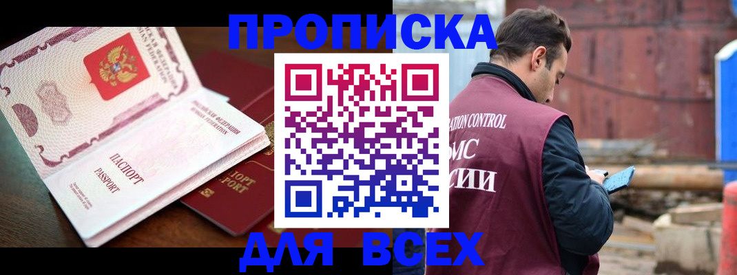 временная регистрация в квартире в Павловске