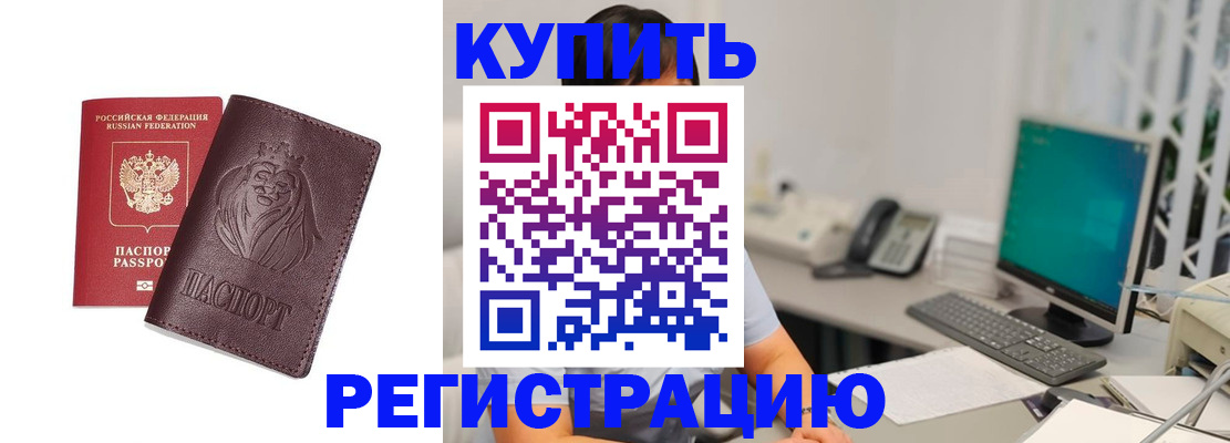 временная регистрация госуслуги в Павловске