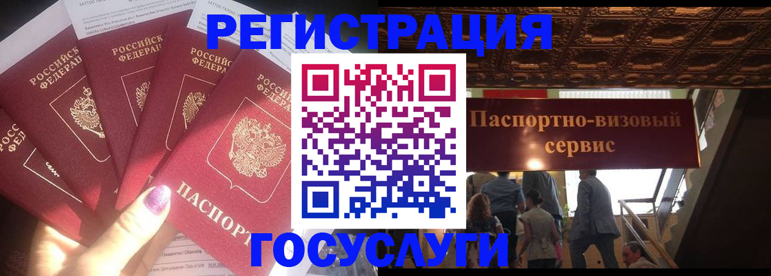 временная регистрация собственник в Павловске