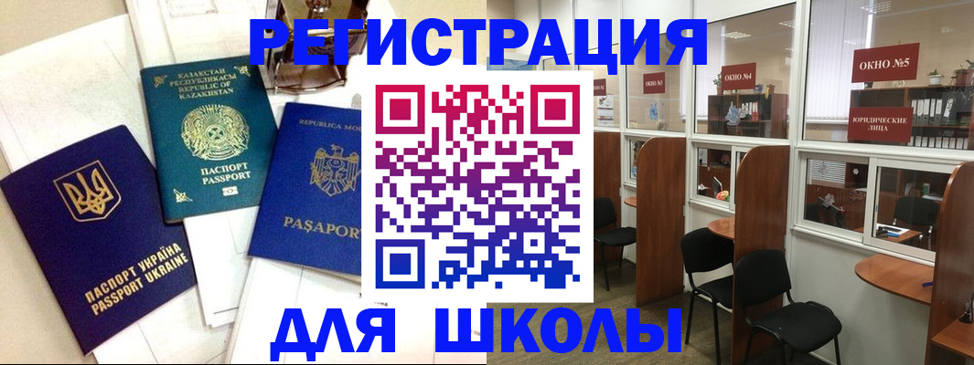 временная регистрация для всех в Павловске