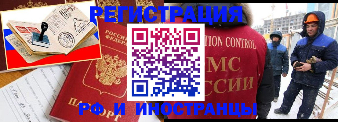 прописка поиск в Павловске